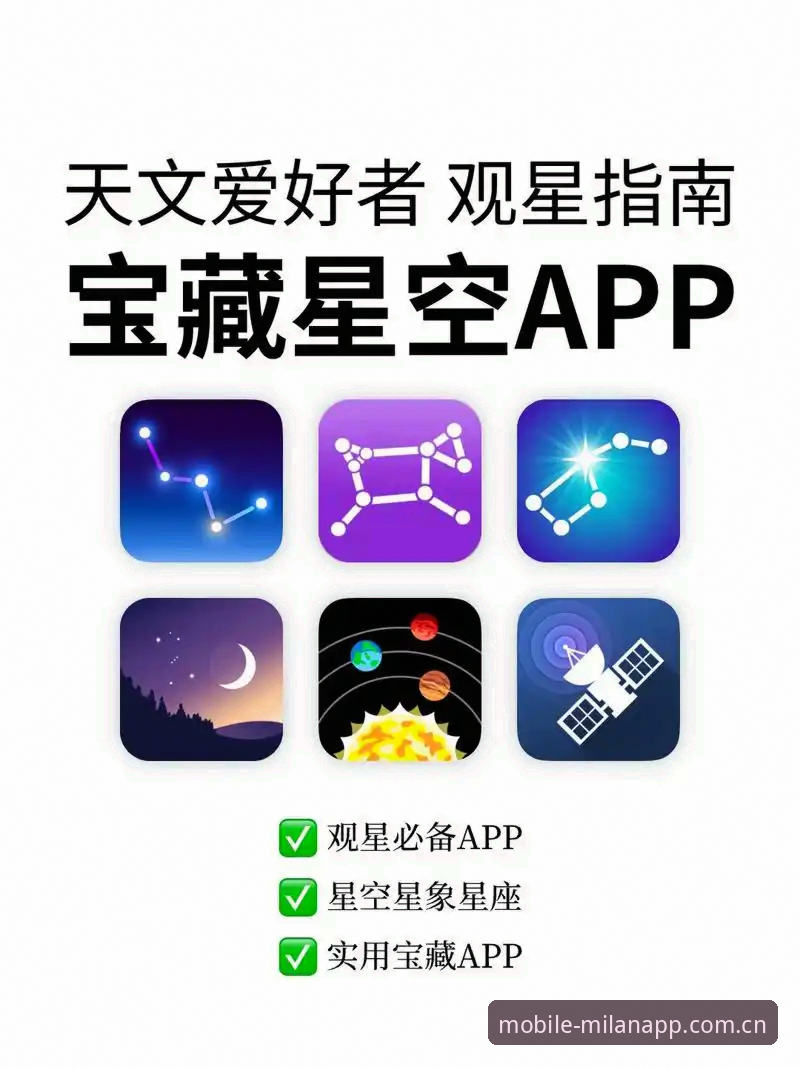 米兰APP注册 米兰APP注册全面解析:从下载到使用的完整指南与深度体验
