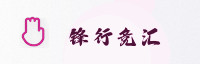 合作伙伴