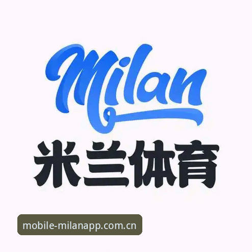 米兰APP下载 5个创新突破点:米兰APP下载如何重塑体育资讯体验