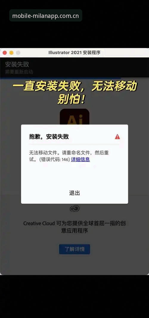 米兰体育实时数据安装失败 **米兰app官网实时数据安装失败全面评测:从报错到顺畅观赛的完整指南**